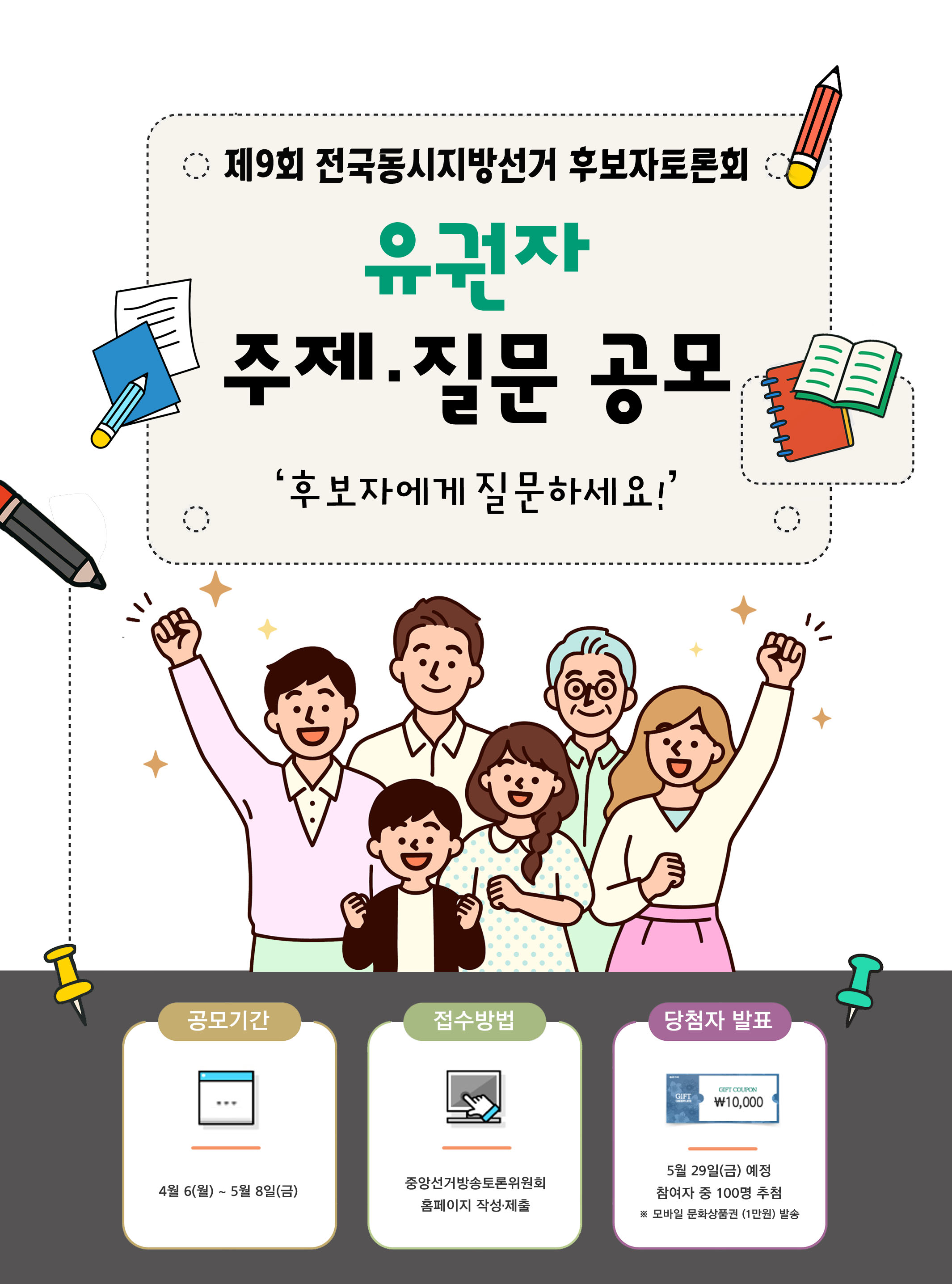 ��9ȸ �����������漱�� ������ �������� ����